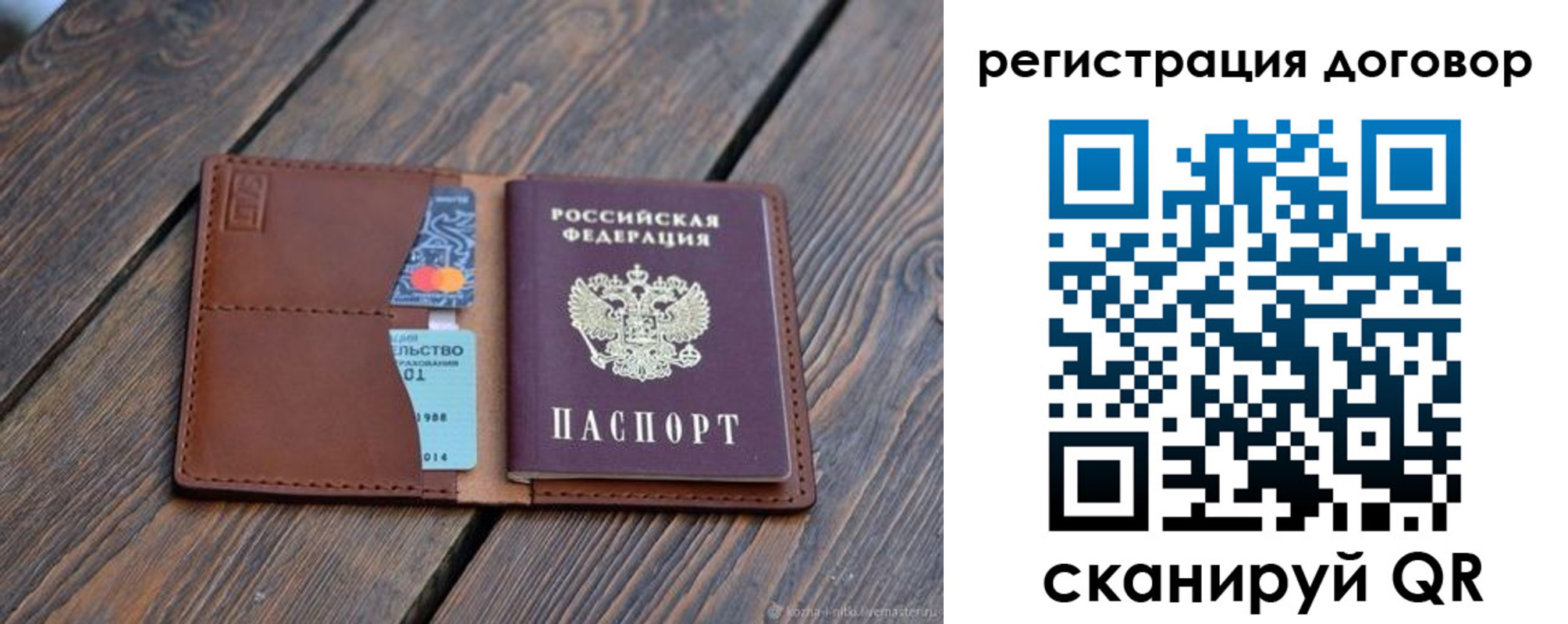 регистрация в Емве
