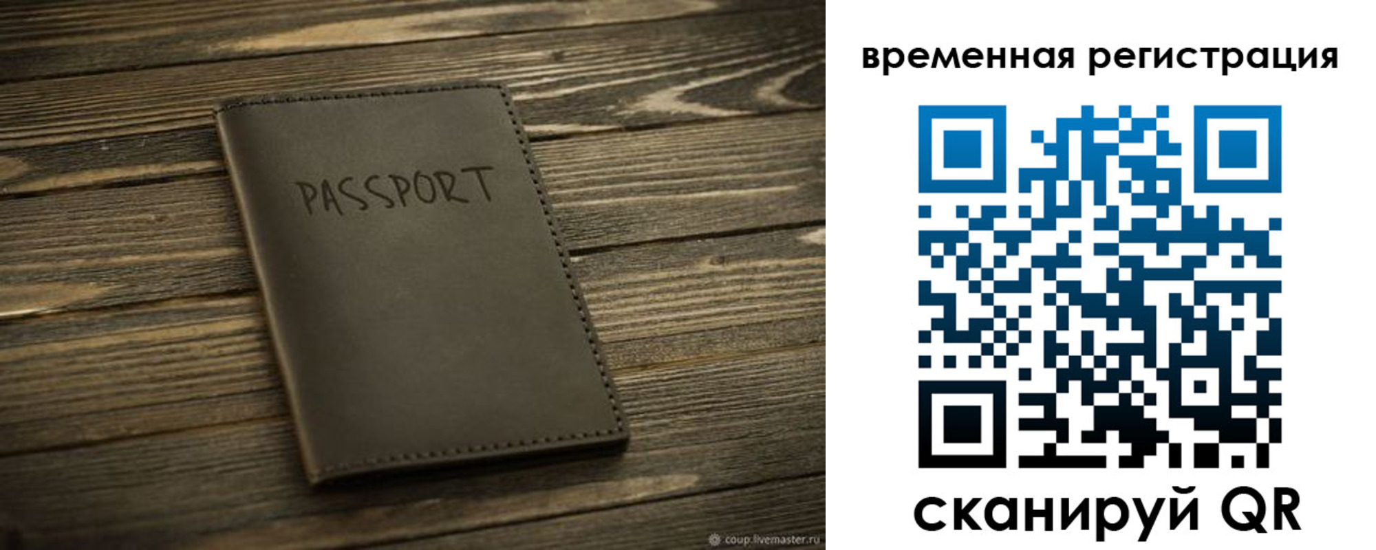 временная регистрация в Емве