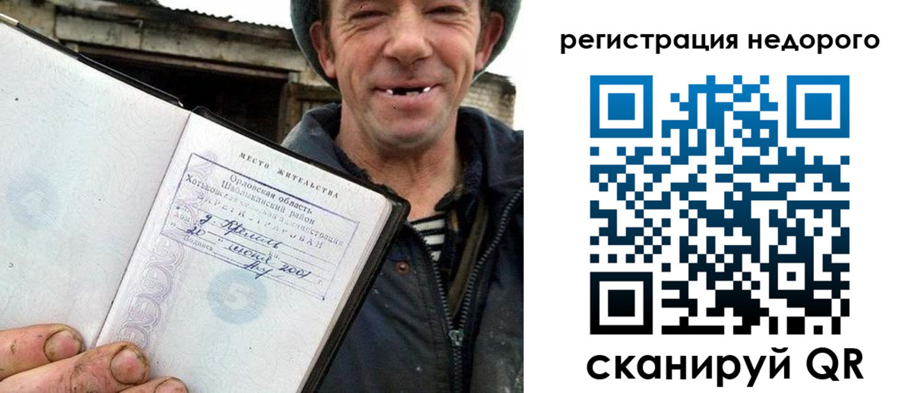 прописка для военкомата в Емве