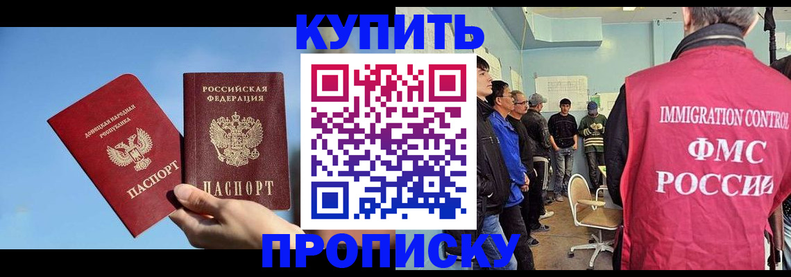 временная регистрация законно в Емве