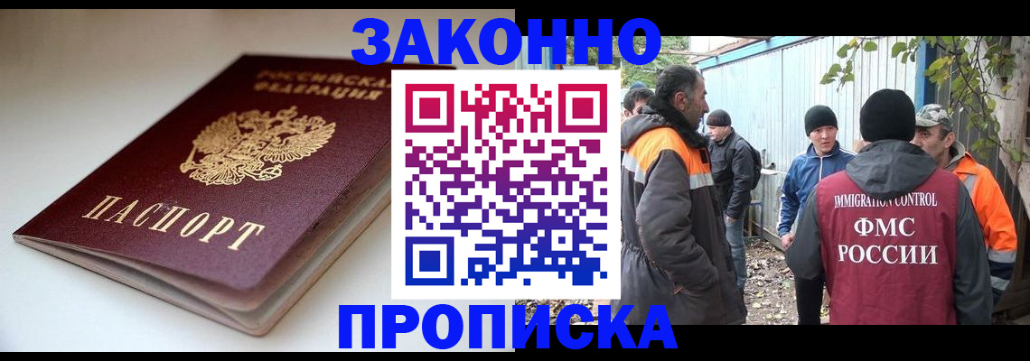 временная регистрация для школы в Емве