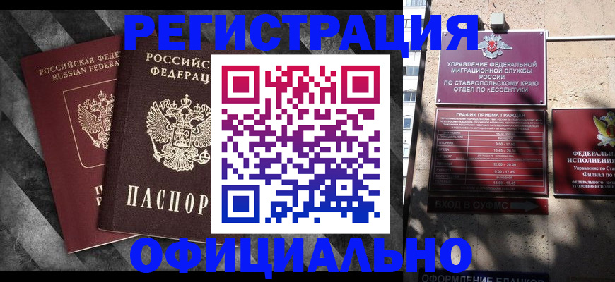 временная регистрация недорого в Емве