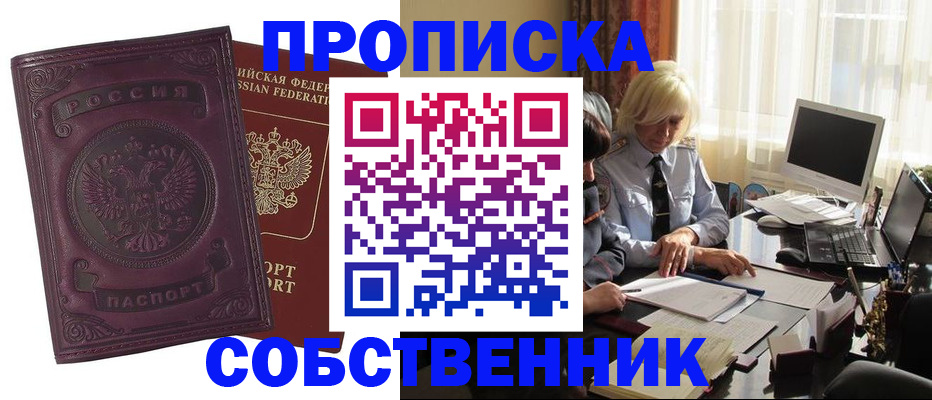 временная регистрация в Емве