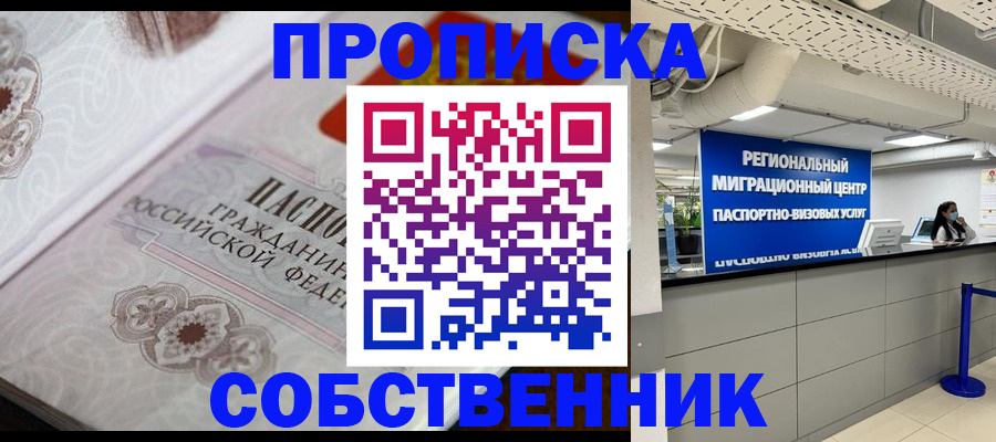 временная регистрация недорого в Емве