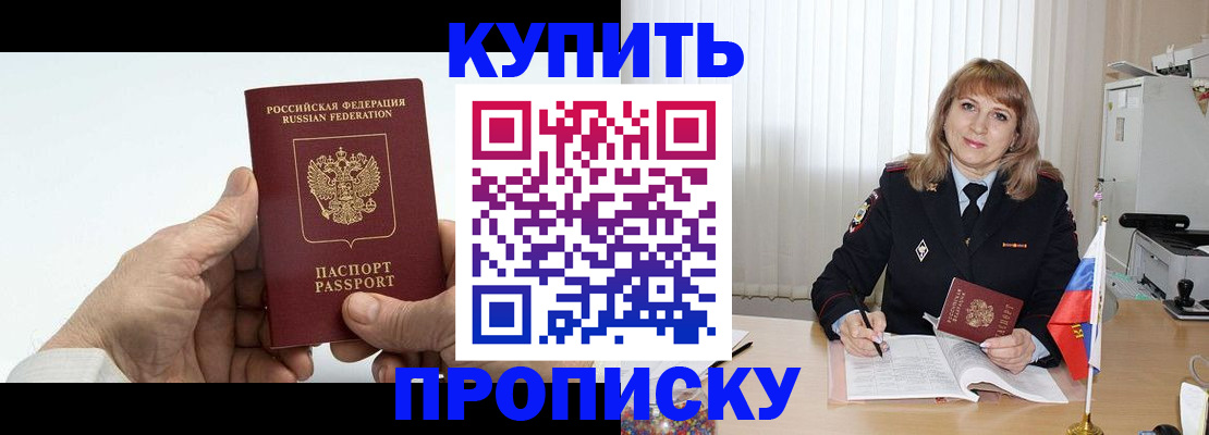 прописка регистрация в Емве