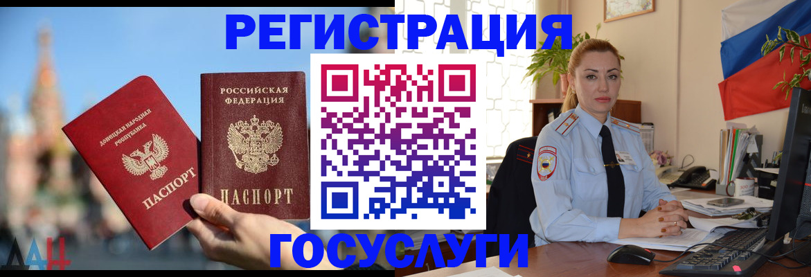 миграционный учет в Емве